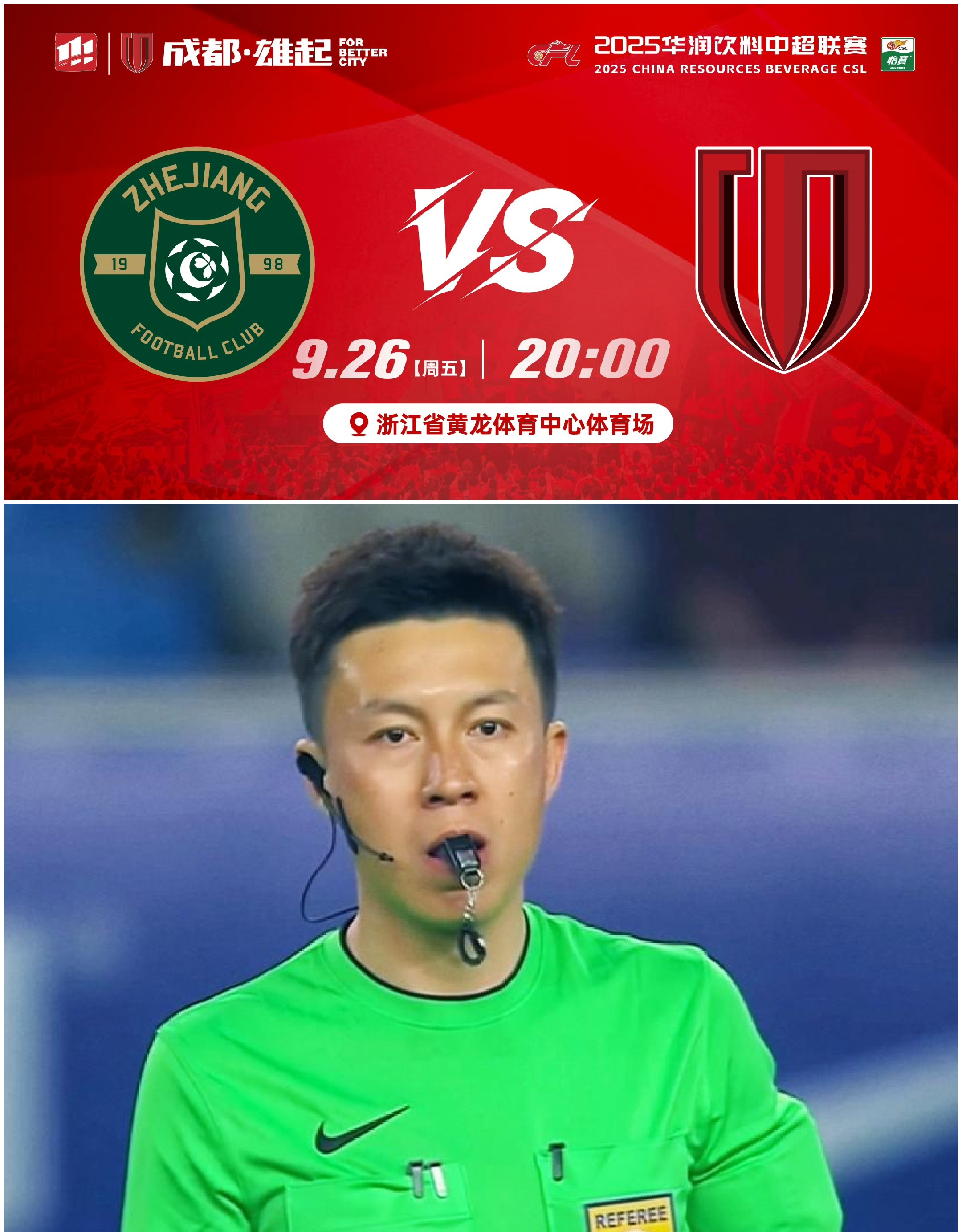 包含今夜中超传出新动向，切尔西官宣签约，管理层表态：媒体盛赞，赛程密集仍需轮换的词条